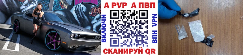 купить закладку  Вязьма  А ПВП СК 
