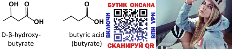 Бутират вода  купить наркоту  Вязьма 