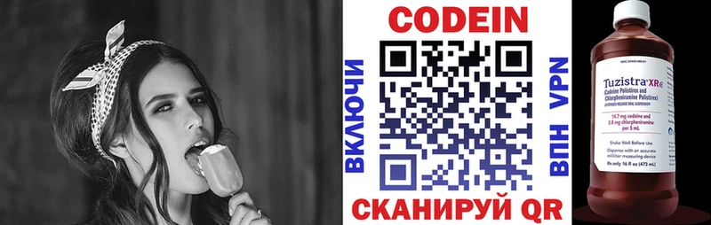 Кодеиновый сироп Lean Purple Drank  Вязьма 