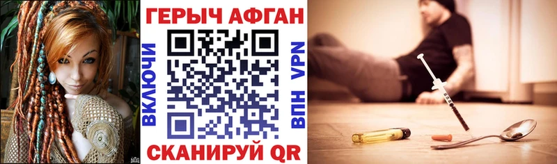 ГЕРОИН хмурый  где найти   Вязьма 