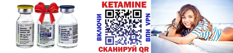 КЕТАМИН ketamine Вязьма