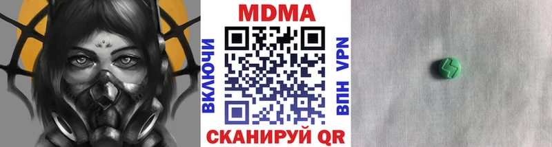МДМА crystal  Вязьма 