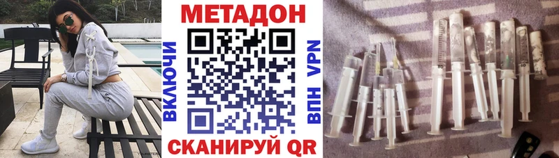 МЕТАДОН белоснежный Вязьма
