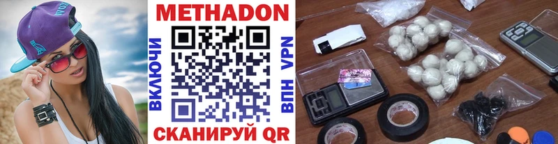 Метадон VHQ  Вязьма 