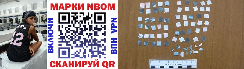 закладка Вязьма Марки NBOMe 1,8мг